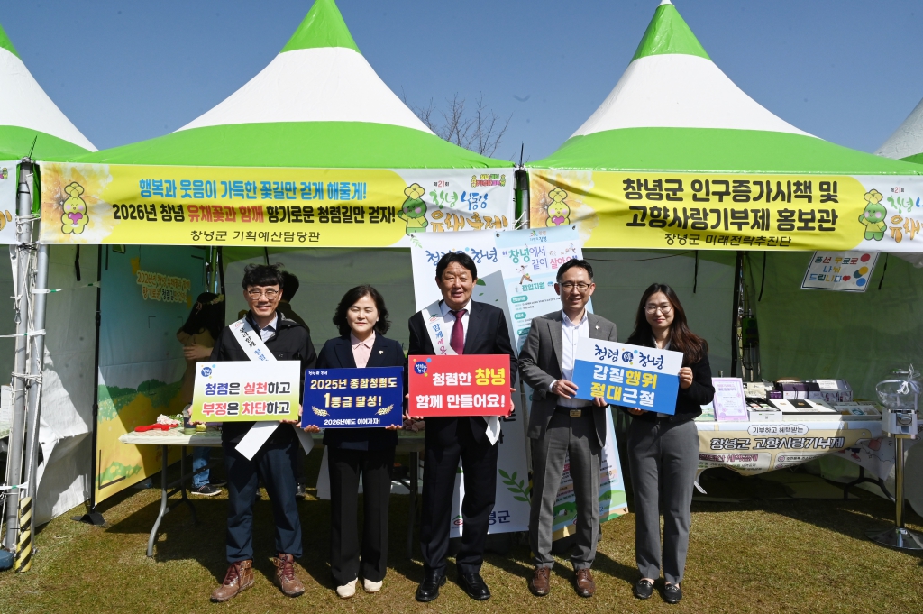제21회 창녕낙동강 유채축제 이미지(8)