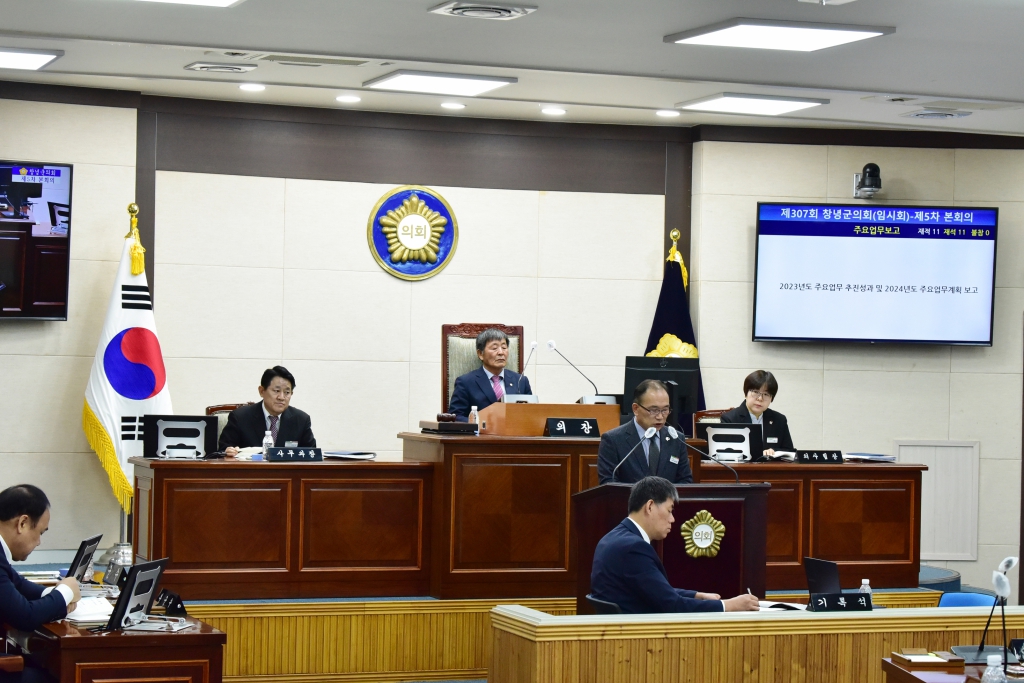 제307회 창녕군의회 임시회 이미지(10)
