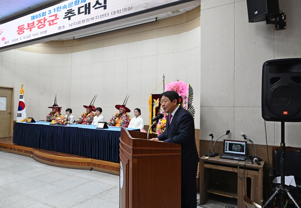 제65회 3.1문화제 동부장군 추대식 이미지(4)