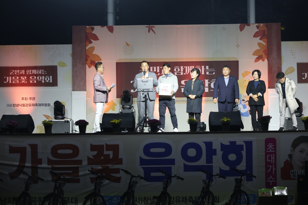 군민과 함께하는 가을꽃 음악회 이미지(2)