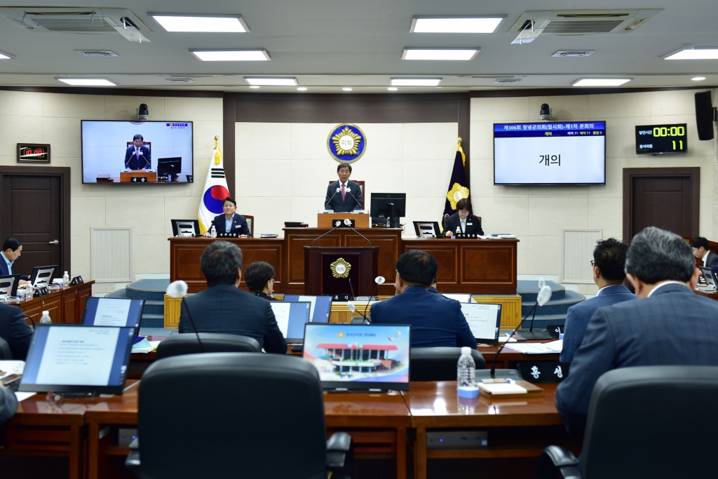 제306회 창녕군의회 임시회 이미지(1)