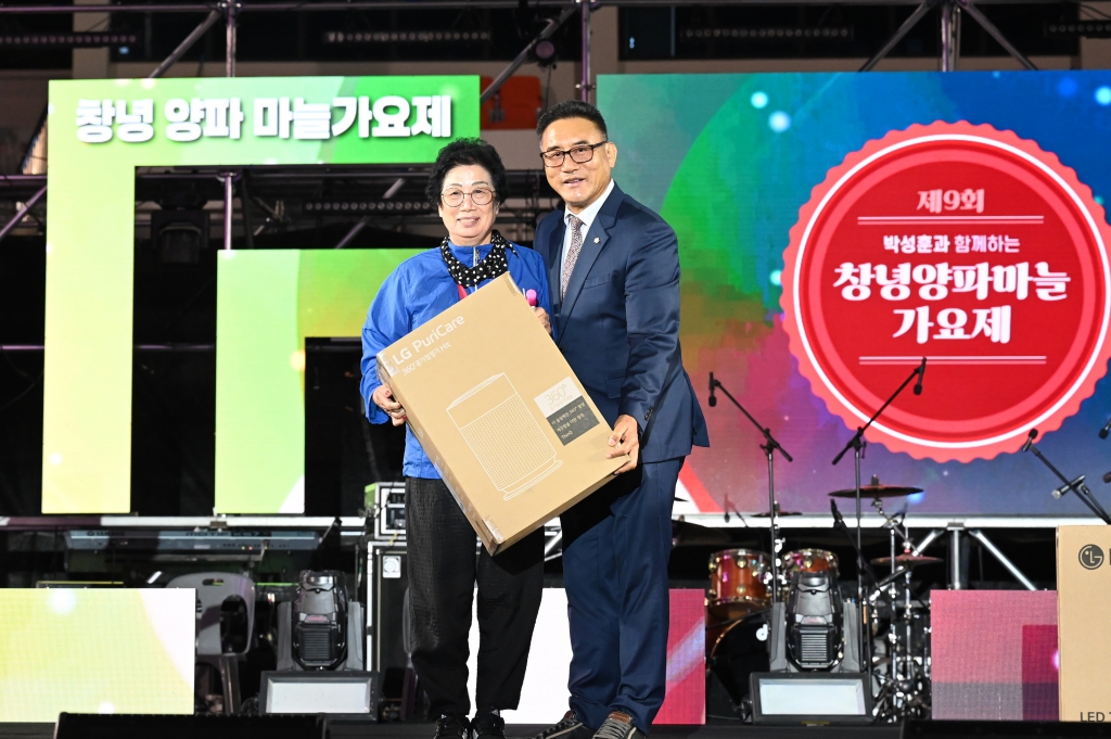 작곡가 박성훈과 함께하는 제9회 창녕양파마늘 가요제 이미지(14)