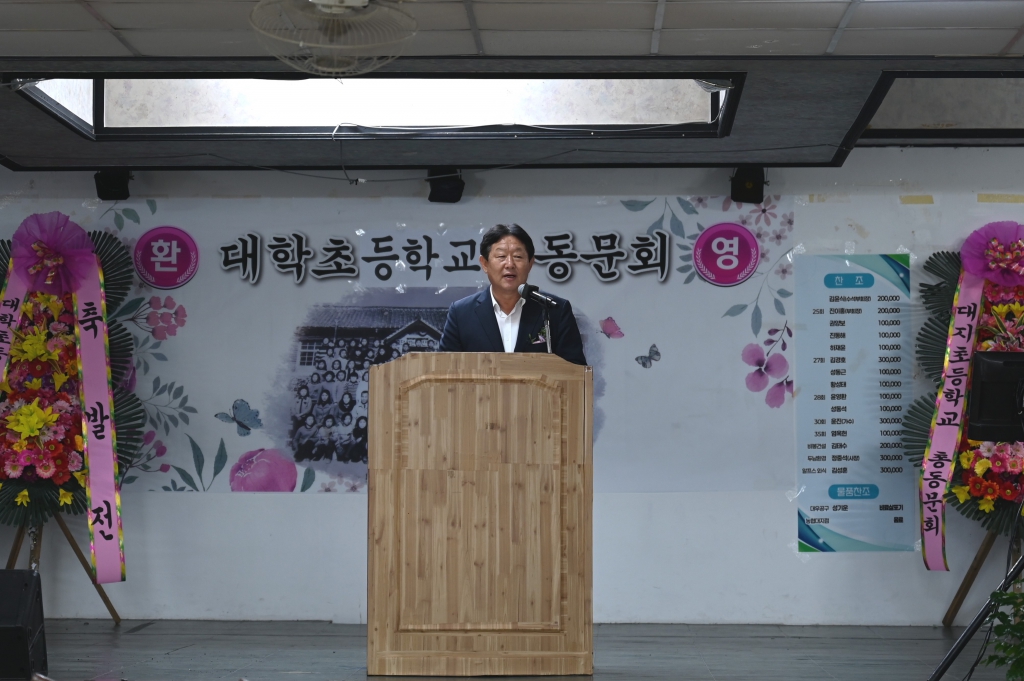 대학초등학교 총동문회 이미지(2)