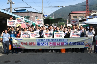 추석맞이 영산시장 장보기 대표이미지