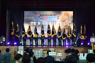 창녕소방서 의용소방대 연합회 소방기술경연대회 대표이미지