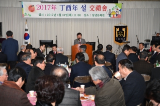 2017년 창녕문화원 신년교례회 참석 대표이미지
