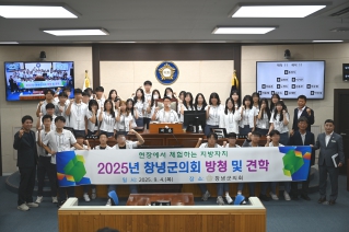 남지고등학교 창녕군의회 청사 견학 대표이미지