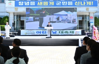 제104회 어린이 날 기념 2026년 창녕군 어린이날 대축제 대표이미지