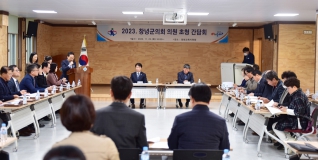 창녕교육지원청 창녕군의회 의원 초청 간담회 대표이미지