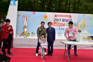 제95회 어린이날 기념 창녕군 어린이날 대축제 대표이미지