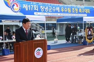 제17회 창녕군수배 우수팀 초청 족구대회 대표이미지