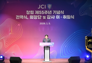 창녕청년회의소 창립 55주년 기념식 및 회장단 이·취임식 대표이미지