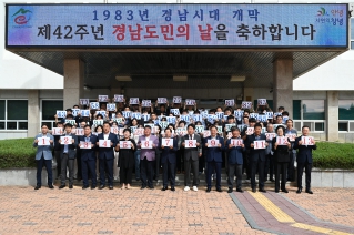 제42주년 경남도민의 날 기념식 축하영상 촬영 대표이미지