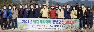 창녕군 조기재배 첫 모내기 본격적 실시 대표이미지