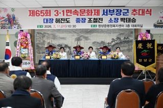 2026년 제65회 3.1 민속문화제 서부장군 추대식 대표이미지