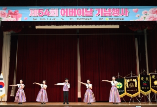 제54회 어버이날 기념행사 대표이미지