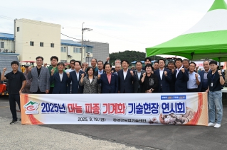 2025년 마늘 파종 기계화 기술현장 연시회 대표이미지