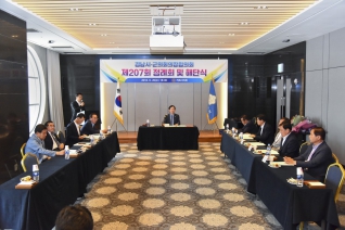 제207회 경남의장단협의회 정레회 및 해단식 대표이미지