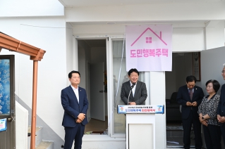 2026년 도민행복주택 지원사업 현판 제막식 대표이미지