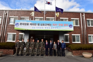 군부대 위문방문  대표이미지