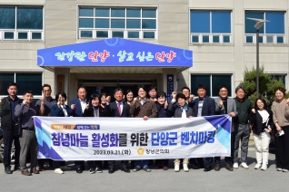 창녕마늘 활성화를 위한 단양군 벤치마킹 대표이미지