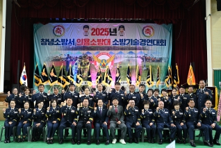 2025년 창녕소방서 의용소방대 소방기술경연대회 대표이미지