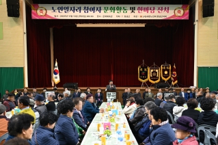 노인일자리 참여자 문화활동 및 한마당 잔치 대표이미지