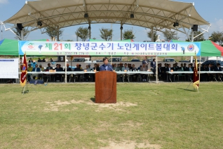 제21회 창녕군수기 노인게이트볼 대회 대표이미지