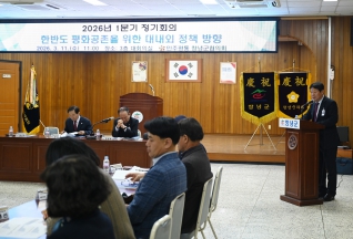 민주평통자문회의 창녕군협의회 2026년 1분기 정기회의 대표이미지