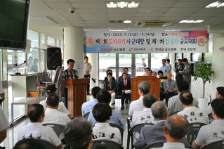 제8회 경남도지사기 궁도대회 개회식 대표이미지