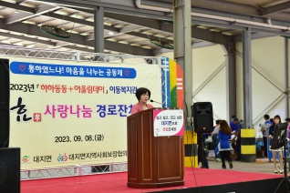 2023년 하하동동+어울림데이 대지면 이동복지관 개회식 대표이미지
