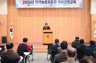 2026년 한국농촌지도자 창녕군연합회 역량강화교육 대표이미지
