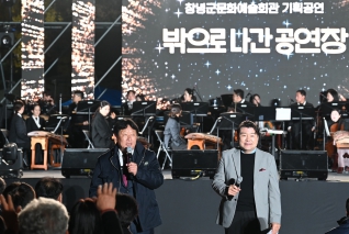 창녕문화예술회관 기획공연 밖으로 나간 공연장 대표이미지