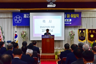제22~24대·제25대 창녕문화원장 이·취임식 대표이미지