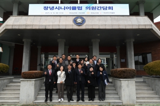 창녕시니어클럽 간담회 대표이미지