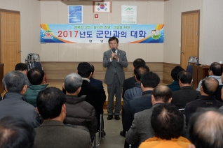 2017년도 군수읍면방문(대지면사무소) 대표이미지