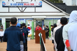 제33회 경상남도지사기 도·시군 공무원 테니스 대회 대표이미지