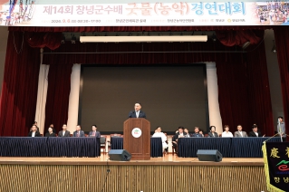 제14회 창녕군수배 굿물(농악) 경연대회 대표이미지