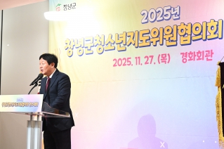 2025년 창녕군청소년지도위원협의회 연수대회 대표이미지