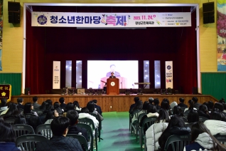 제23회 창녕군 청소년 한마당축제 대표이미지