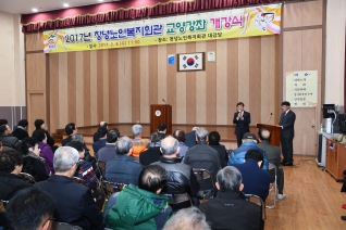 2017년 창녕노인복지회관 교양강좌 개강식 참석 대표이미지
