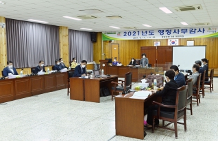 2021년도 행정사무감사 실시 대표이미지