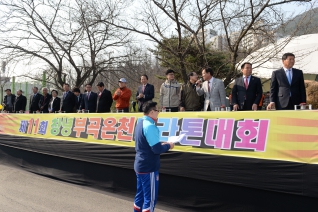 제11회 창녕 부곡온천 마라톤대회 대표이미지
