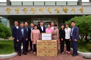 추석 맞이 창녕군 장애인 생활시설 및 새누리 노인 종합센터 방문 및 위문품 전달 대표이미지