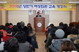 상반기 여성회관 교육개강식 대표이미지