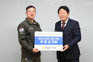 제5870부대 2대대 위문 방문 대표이미지