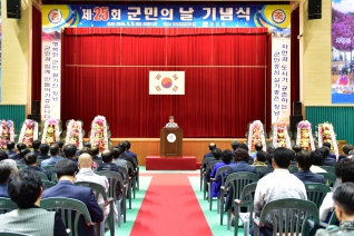 제25회 군민의날 기념식 대표이미지