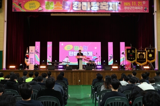 제25회 창녕군 청소년 한마당축제 대표이미지