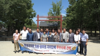 창녕군의회 의원·공무원 자치단체 우수사례 견학 대표이미지