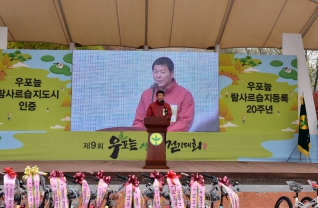 제9회 우포늪생명길걷기대회 대표이미지